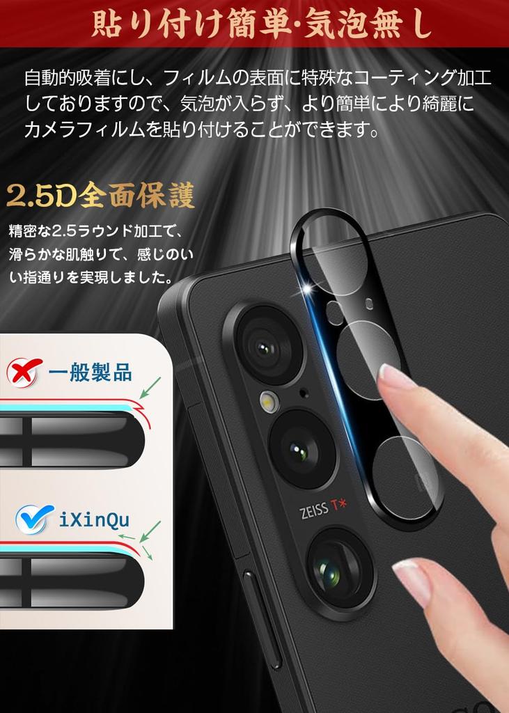 Xperia 1 VI Camera Film Alloy Tempered Xperia 1 VI SOG13 Camera Protective Film Lens Protective Cover Shockproof Overexposure Prevention Full