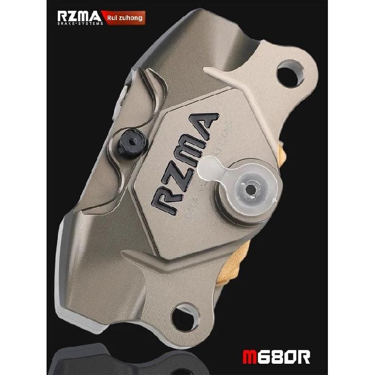 Small crab caliper M680T hard anode motorcycle electric vehicle 34 cylinder diameter brake pump