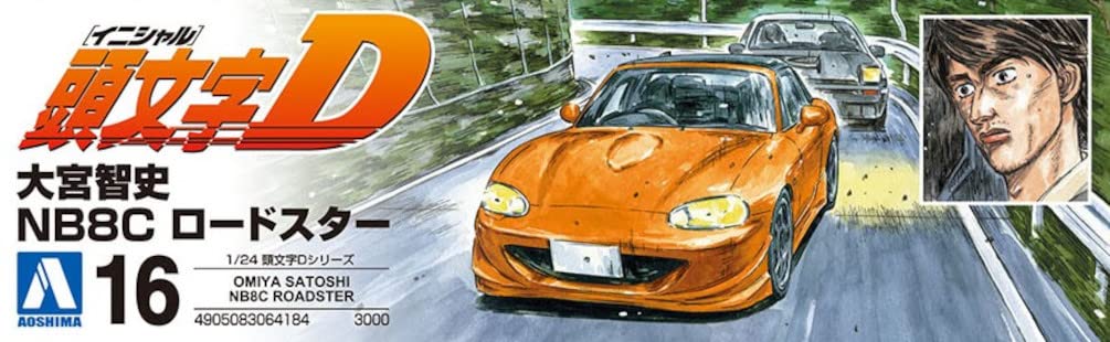Aoshima Bunka Kyozaisha Initial D Satoshi Omiya NB8C Родстер масштабная пластиковая модель литья цвет № 16 1/24