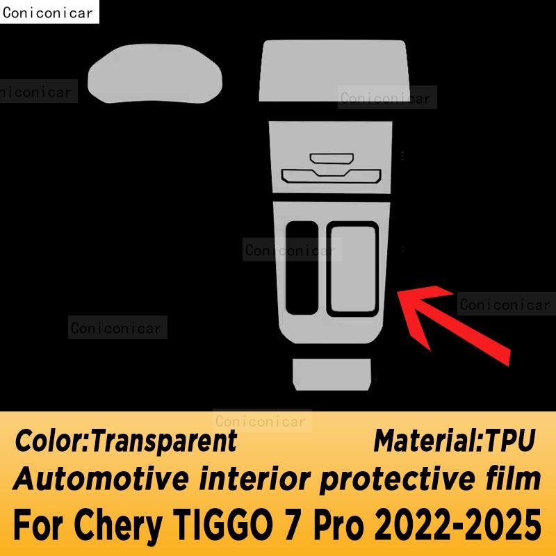 Для CHERY TIGGO 7 Pro -2025 Навигация Автомобильный Внутренний Экран Защитная Пленка TPU Антицарапина Наклейка Защита