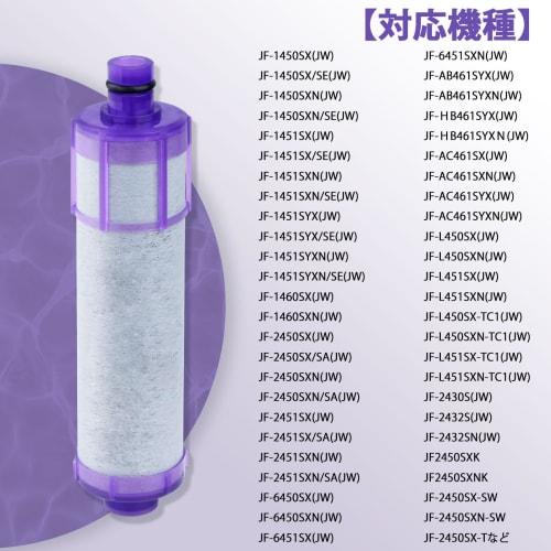 JF-22 Water Purifier Cartridge for Faucets JF-1450SX, JF-1460SX, JF-2451SX, SF-T20, JF20TK, and JF20TTO, High Chlorine Removal, 15+3 Substance Removal