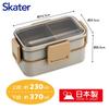 Skater Bento Box 2-Tier 600ml Women’s Japanese Dome Lid Fluffy Presentation Dishwasher Microwave Safe Mocha Gray PFLW4AG-A