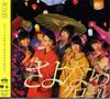 CD AKB48 - Sayonara Crawl <type K> KIZM2156 King Records 2013 Japan ObiJapanese Pop Star Used