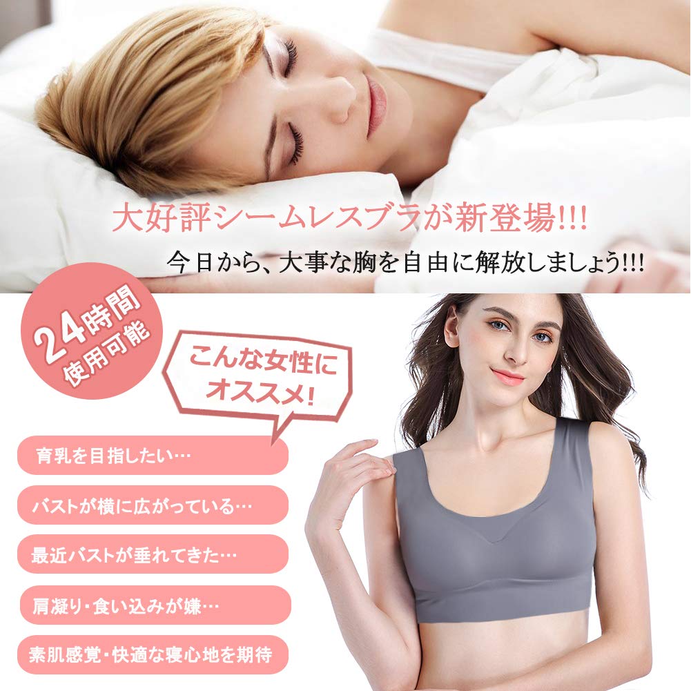BeiBeiJia Ночной бесшовный бюстгальтер размера M, бюстгальтер-топ, бюстгальтер, беспроводной, с эффектом увеличения, бесшовный, для круглосуточной носки, серый,
