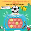 Push Pop Game [360° Rotating Soccer] Push Pop Glowing Electric Game Machine Quick Push Button Volume Adjustment [Educational Professional Recommended]
