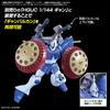 Bandai Дополнительные детали Набор Gunpla 06 Ценный модуль Модель-конструктор [Пластиковые детали модели