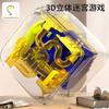 Aiyou 3D Maze Ball Ball Ball Entry Toy Square Boy Puzzle Brain 5-8 Years Old Children's Intelligence Rubik's Cube