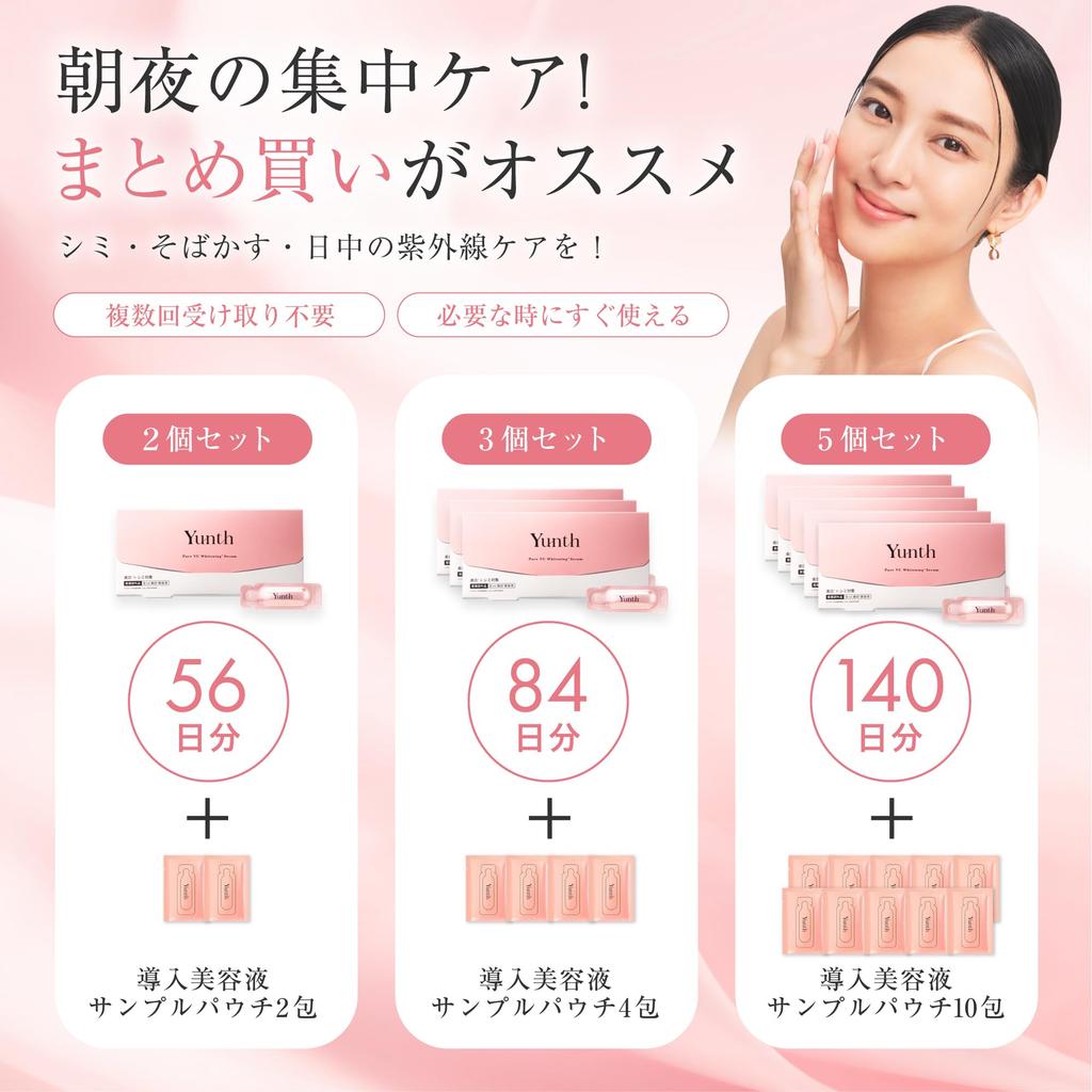 Saki Yunth Raw VC представила сыворотку, набор из 3 предметов, 88 дней, 4 введенных сыворотки [Takei Ambassador] [включая образцы] (Beauty Essence/Косметика/Кожа