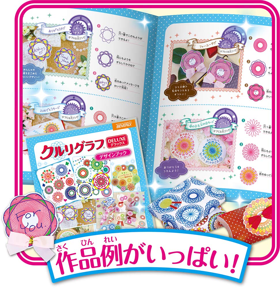 Beverly Kururigraph Deluxe patterns just by turning it Beverly (BEVERLY) [Draw around] [Many examples]