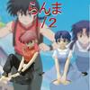 Аниме Фигурка Оригинал Ranma 1/2 -Время для отдыха-Ранма Аканэ Тэндо Шампунь Экшн Фигурка Banpresto Игрушки Модель Кукла Коллекционер