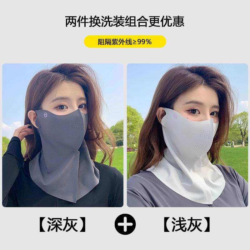 Breathable anti-ultraviolet high-value sunscreen face mask, summer sunshade cycling mask, ice silk seamless neck mask