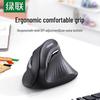 Ugreen Эргономичная беспроводная вертикальная мышь