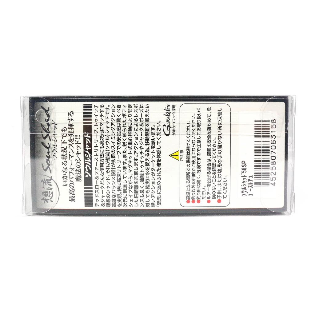 Jackall Подвесная приманка Soul Shad 58SP Shigure Wakasagi (8900)