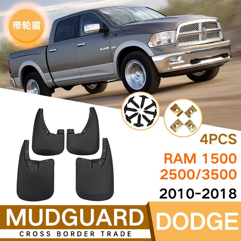 Брызговики для Dodge Ram 1500/2500/3500 2010-2018 Передние Задние Крылья Автомобиля MudFlaps