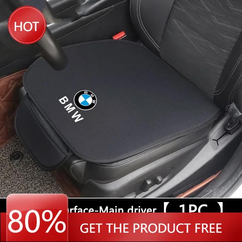 MQRE3 70% New Car Interior Front Seat Cushion Protector Cover For BMW M X1 X3 X5 X6 E39 E46 E87 E90 E92 F10 F15 F25 F30 Auto Accessor