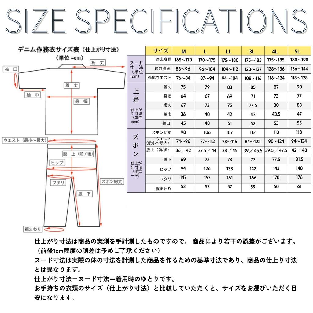 Edoten Men's Japan Kimono Denim Samue BK XXXL