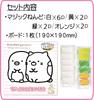 Nobu Company Sumikko Gurashi Variety Set Classroom Polar 2-Type (Penguin? & Cat/Bread Bear) SG4478-SET