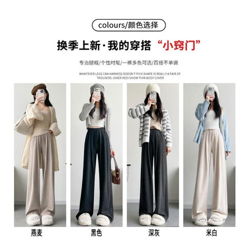 Gray Glutinous Rice Pants Women's Autumn and Winter New High Waist Drape Straight Loose Lazy Casual Small Wide-leg Pants