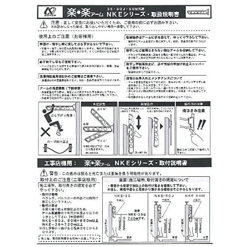 Nagae Wall-Mounted Clothes Drying Hardware, Easy-Rack Arm, NKE-50J, Set of 2, Swing Storage Type (Stainless Steel Color)