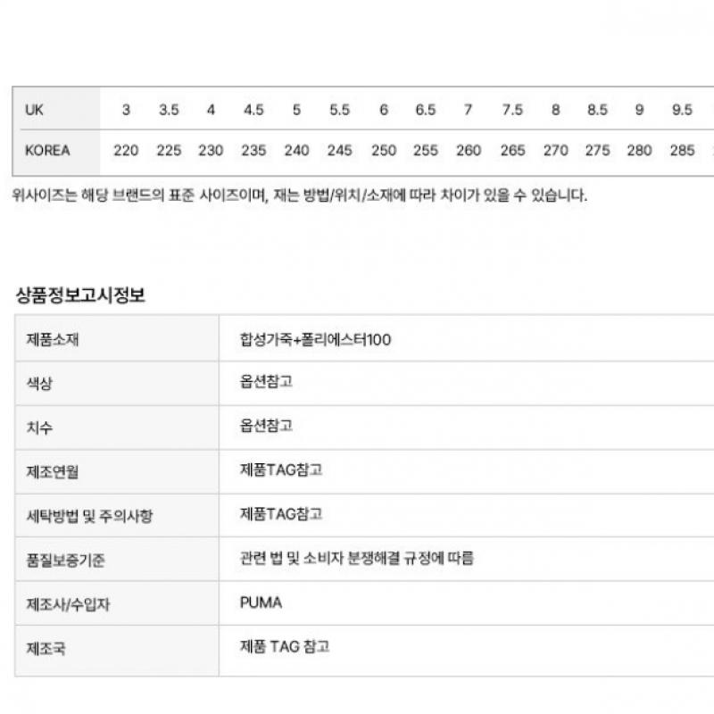 Puma Common Softridepro Slide 24 V 395431 02