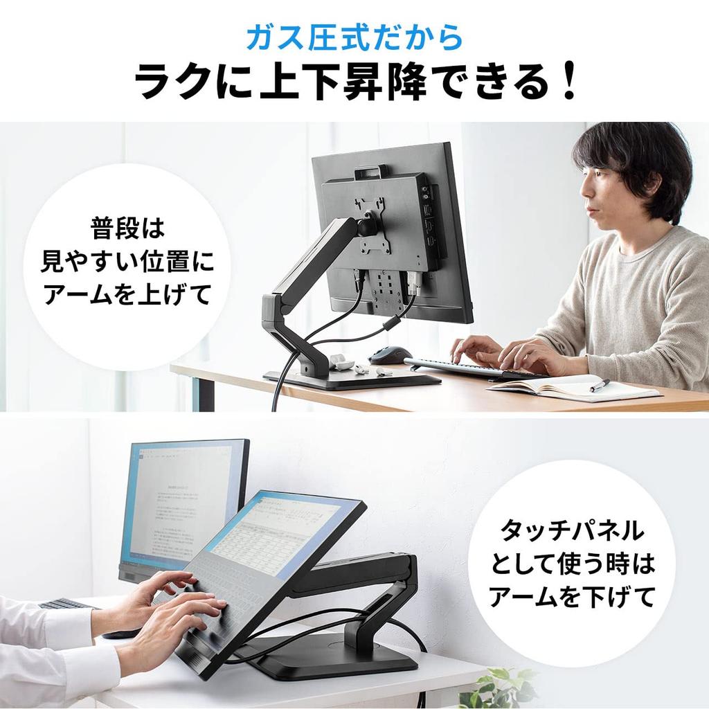 SANWA DIRECT Вес монитора Поддерживает мониторы до 34 Модель Подставка, VESA, Свободностоящий, Газо-пружинный тип, Грузоподъемность 2-10 кг, дюймы, 100-LA064