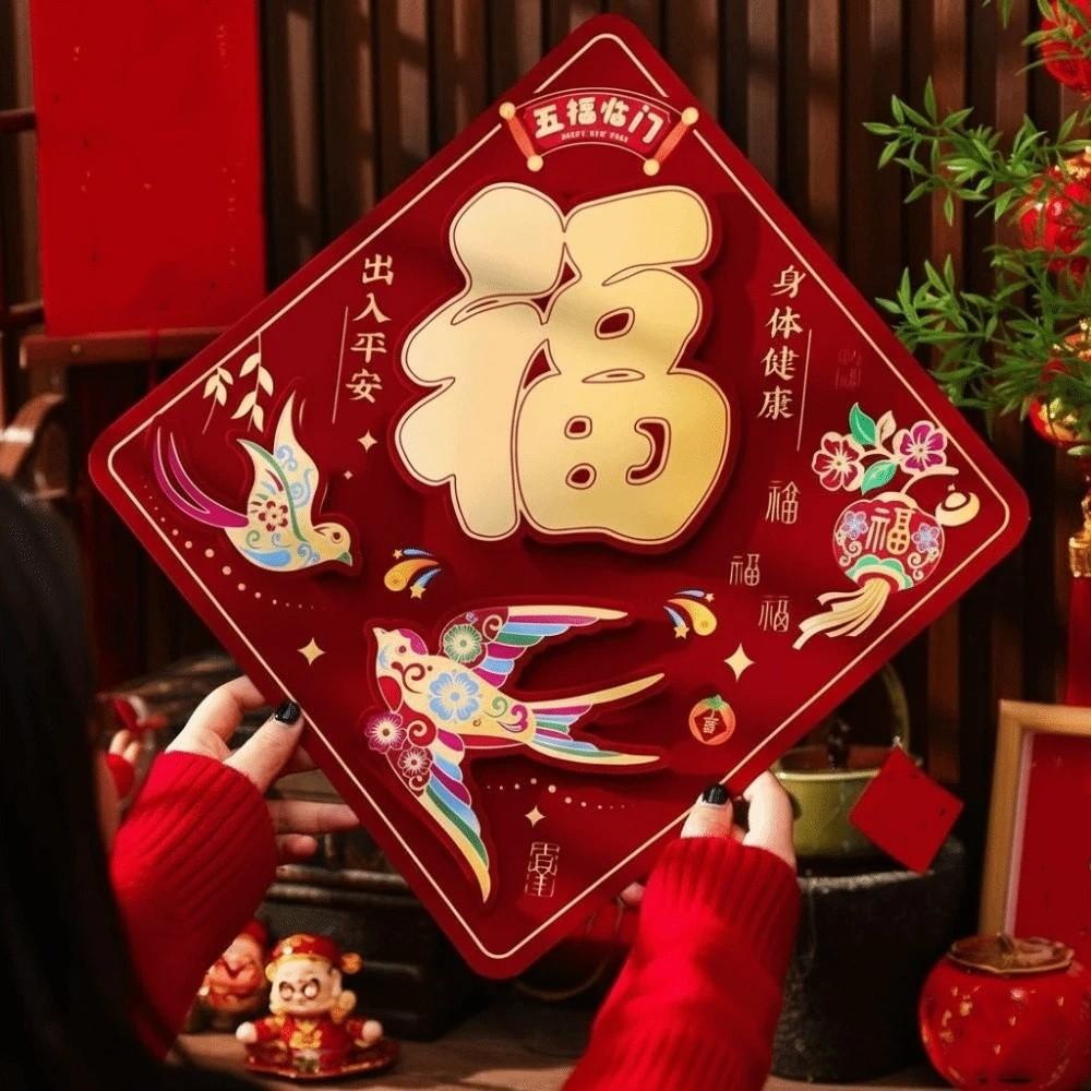 Chinese Style Fu Character Wall Sticker 3D Flocking Chinese New Year Decor New Year Sticker Office