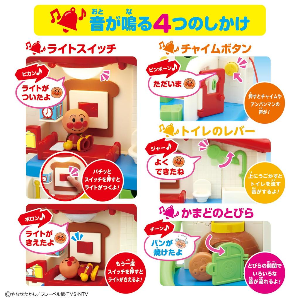 Различные звуки. Огни - это первый дом. Рекомендуется для детей от 2 лет и старше. Блестящие! Anpanman's