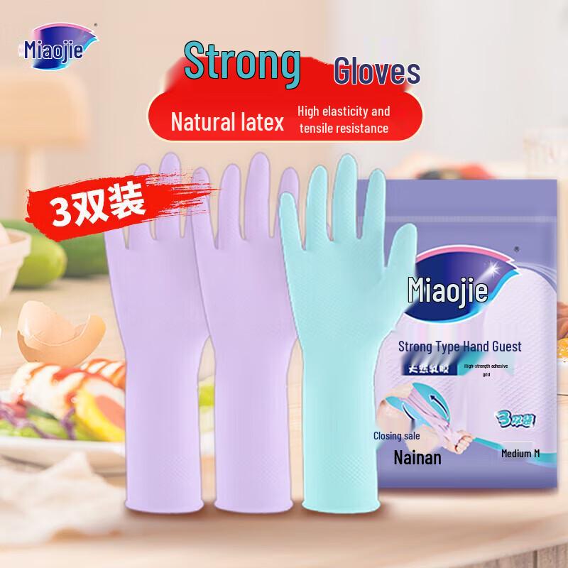 Miao Jie Прочные и удобные кухонные латексные перчатки