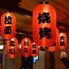 10 Inch Chochin Lantern Traditional Design Wind Lantern Pendant Light  Wall Decoration