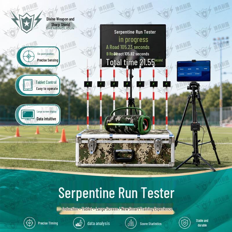 Shenbing Lidun Middle and Long Distance Running Performance Test System