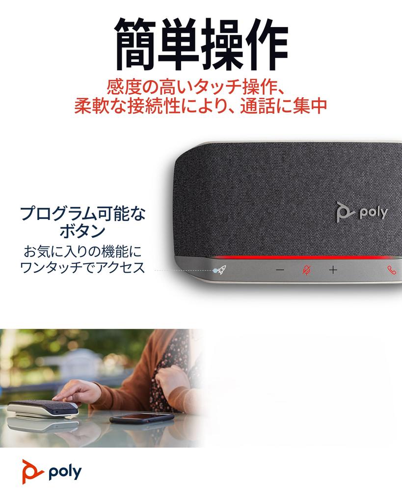 Спикерфон Poly Sync Bluetooth с портативным ПК Mac Смартфон 20 часов непрерывного использования Подавление эха и шума Сотрудничество Teams Zoom 2 года