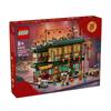 LEGO 80113 Празднование воссоединения семьи
