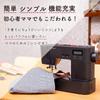Ax Yamazaki sewing machine for raising Computerized sewing raising character sewing with foot controller lock MM-30 [Better children] machine, simple,