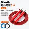 Professional Speed Jump Rope Adults Fitness Training Self-Locking Steel Wire Cardio Workout