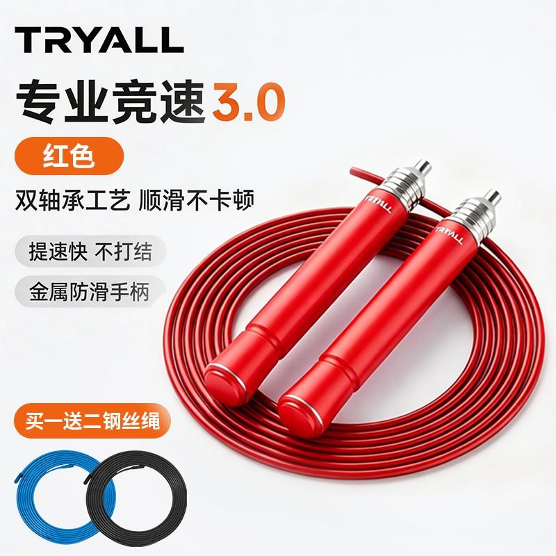 Professional Speed Jump Rope Adults Fitness Training Self-Locking Steel Wire Cardio Workout