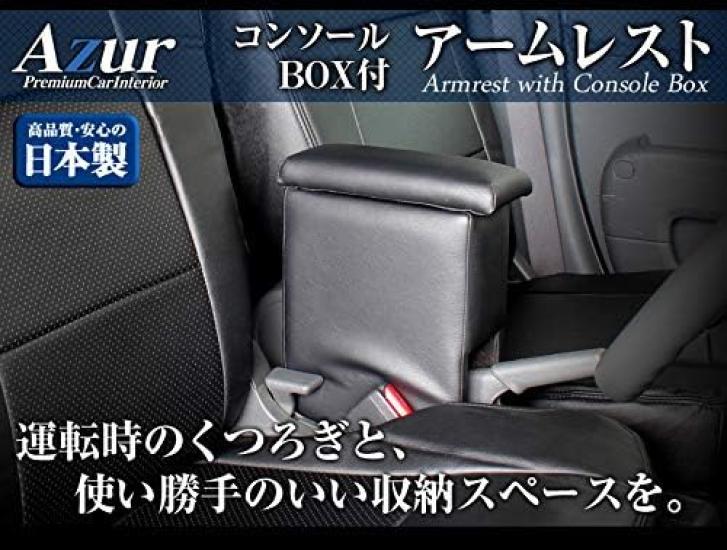 Подлокотник для Honda Acty Truck Сделано в Японии Подлокотник-консоль Azur HA8/HA9 (Легковое транспортное средство) - Черный, Отделка под кожу, - Хранение, -