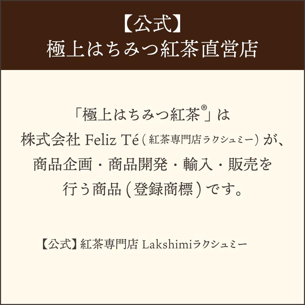 Lakshimi Premium Honey Black Tea, 25 tea bags x 2 boxes