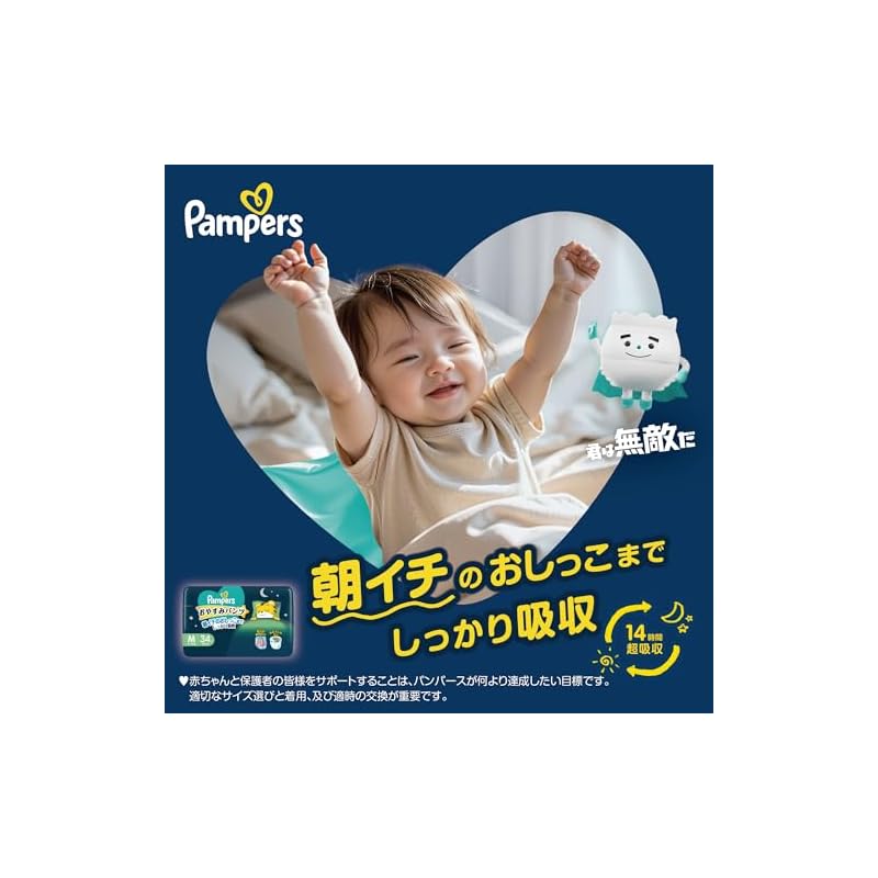 Pampers [Размер M, Трусики] Ночные подгузники (6-12 кг) 34 подгузника