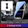 Автомобильный держатель телефона и база для навигации WYE Wei Pai для VV5/VV6, Модифицированный VV7/P8