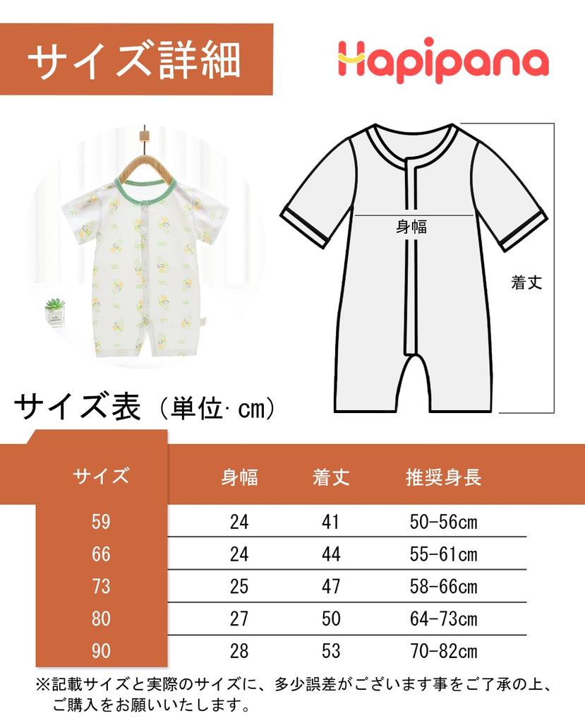 Комбинезон с короткими рукавами и открытой передней частью для новорожденных, хлопковый комбинезон с сетчатой спинкой, классная детская одежда, летний тонкий хлопок [Hapipana] 100% (Детская бутылочка, 59)