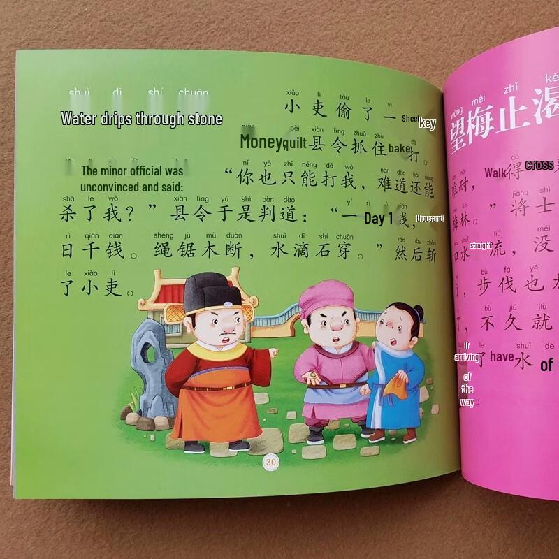 Children's Classic Chinese Learning Picture Books