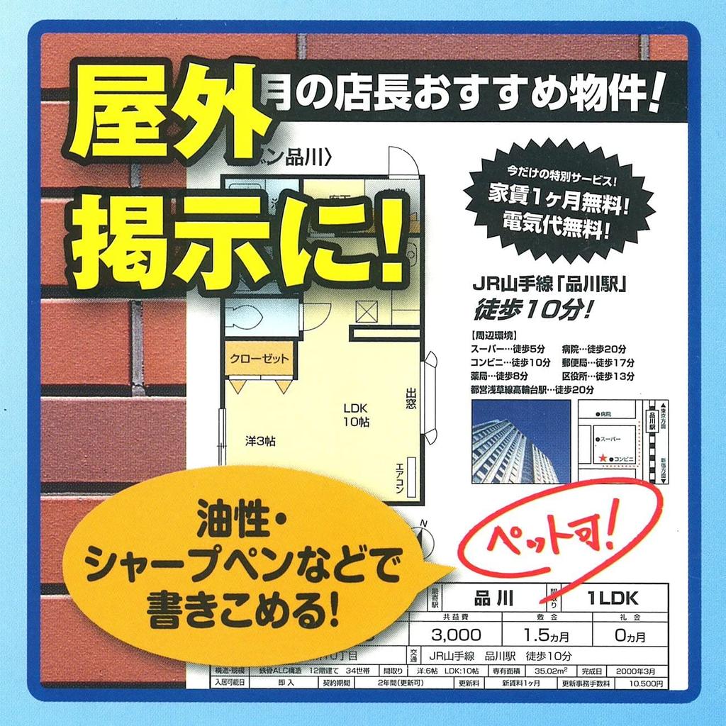 KOKUYO Laser Printer Paper Waterproof Reinforced Paper A3 50 Sheets LBP-WP330