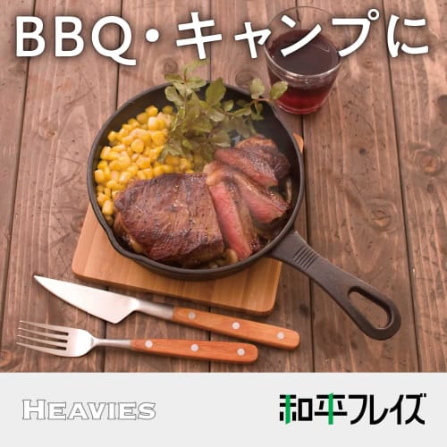 Wahei Freiz Iron Skillet, Camping Heavy, 15cm, Induction Compatible, HR-7965