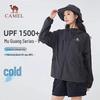 Camel Худи Muguang V+ с охлаждением и защитой от солнца UPF1500+