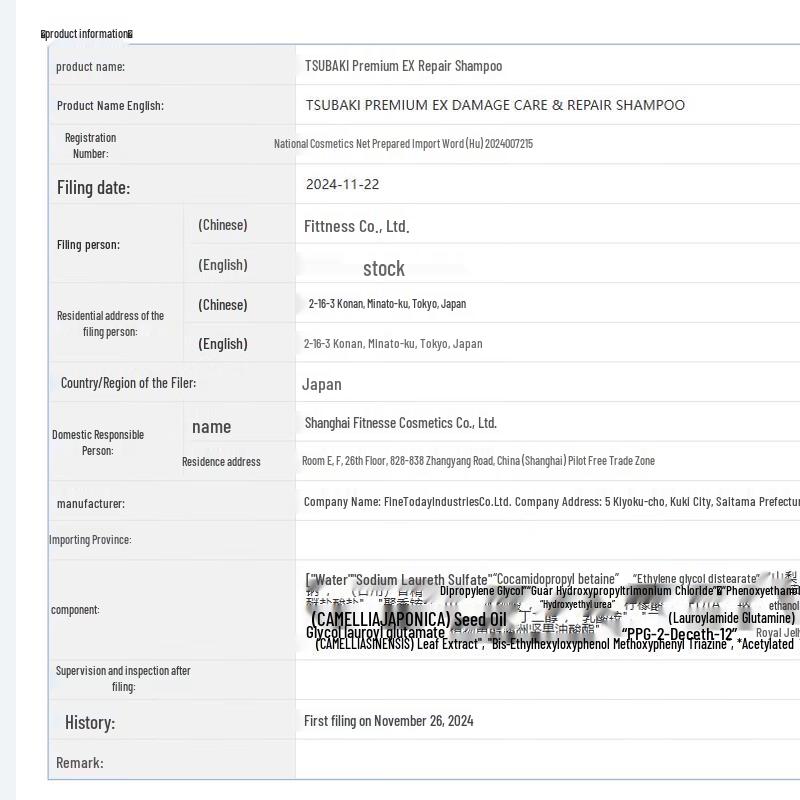 Tsubaki Premium Repair Shampoo