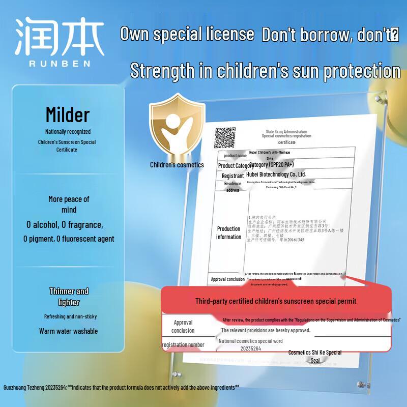 Runben Kids SPF20 Sunscreen Lotion