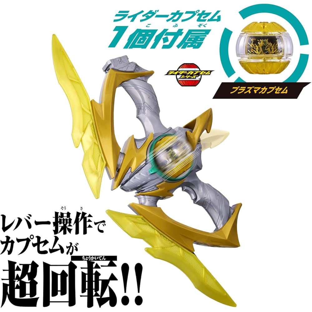 [BANDAI] Камен Райдер Зи DX Иназума Бластер