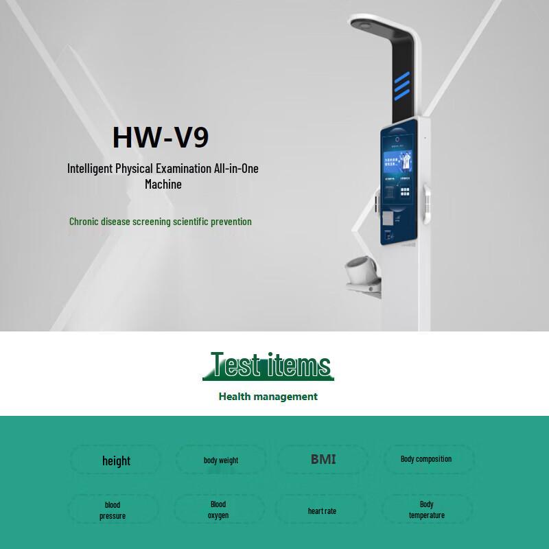 Smart Self-Service Health Check Kiosk (CN version)