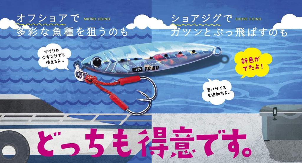 Major Craft Metal Jigpara Live Bait Live Lure Jig, Tungsten, Color, JPTG-60#80, Sardine, 60g, #80