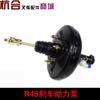 Forklift parts 40R brake pump booster pump true / 45R booster suitable for Hangcha R45 R40 air booster